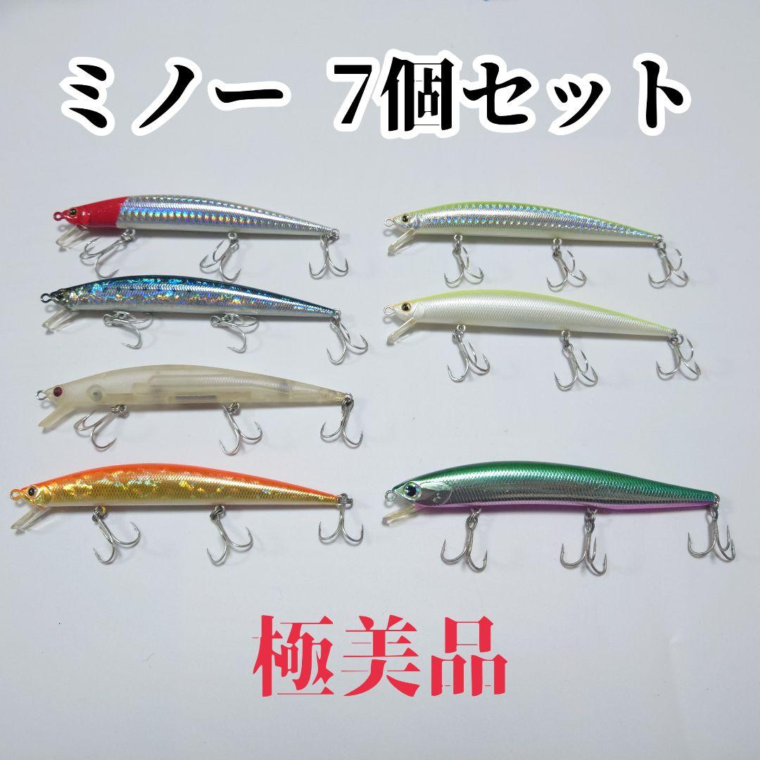 【極美品】ミノー 7個セット