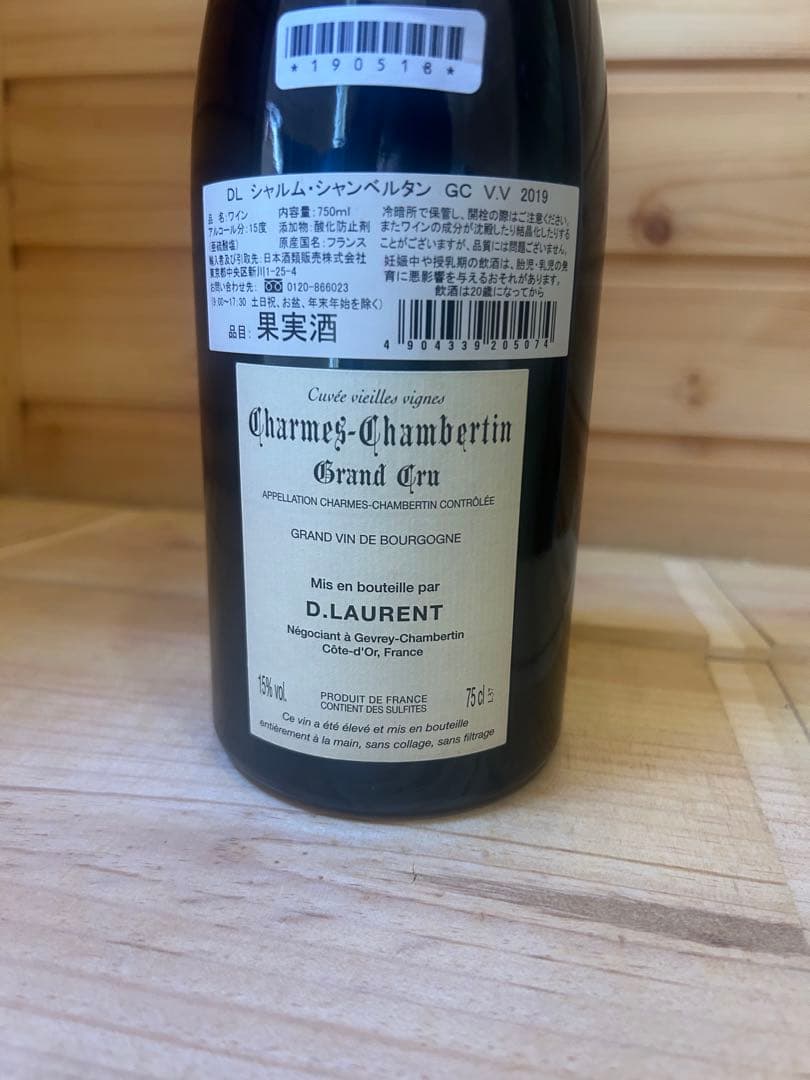 ドミニクローランCharmes-ChambertinGrand Cru 2019