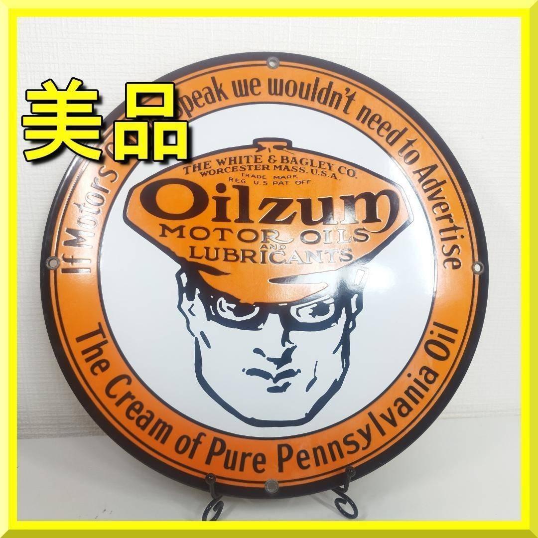Oilzum プレート 看板 広告 美品 USA サイン アドバタイジ h731