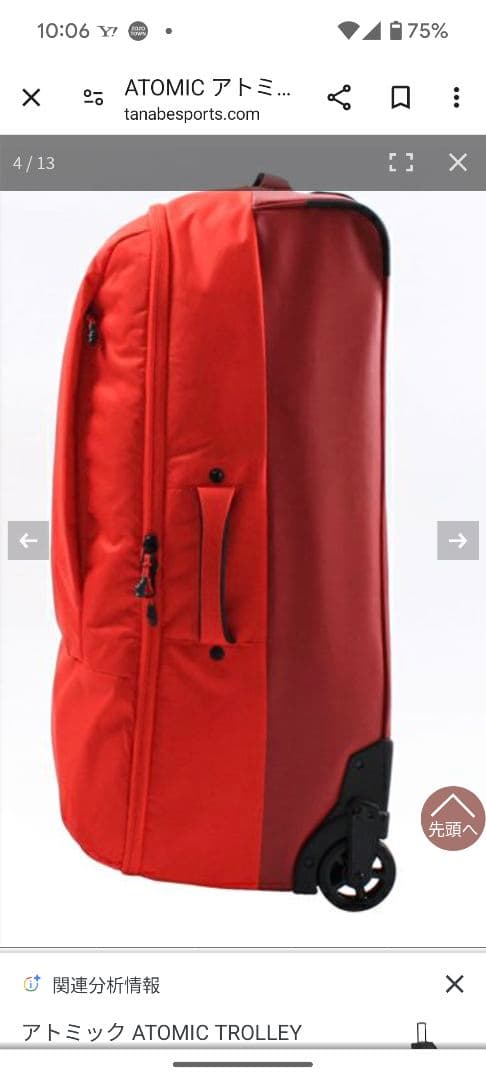 ATOMIC TROLLEY 90L ブラック