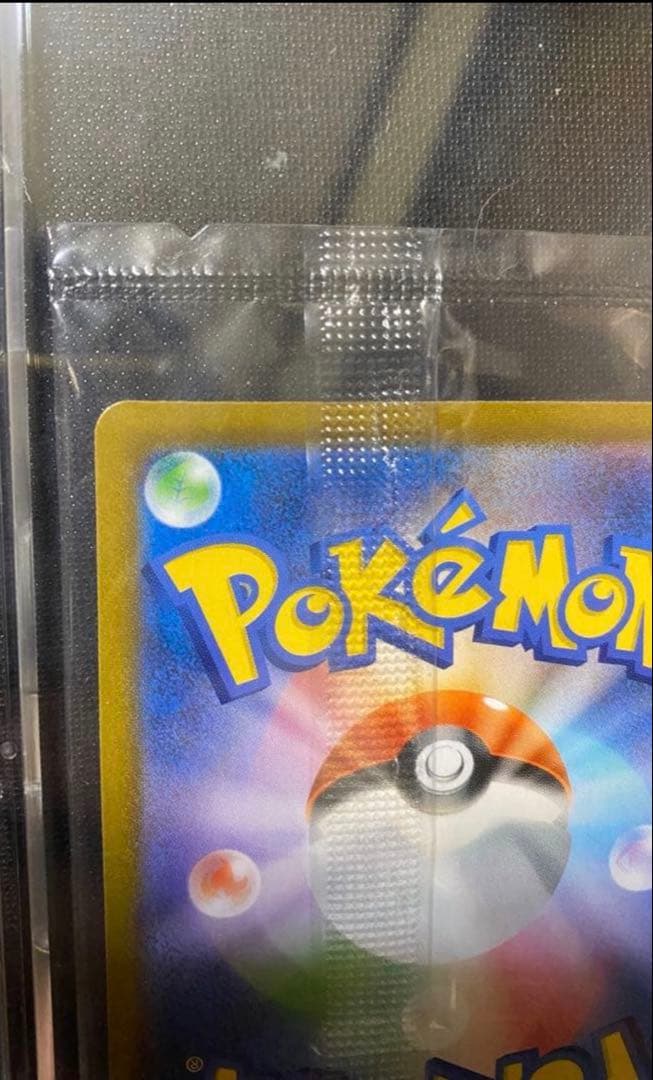 ピカチュウV 25th ゴールドカード 未開封