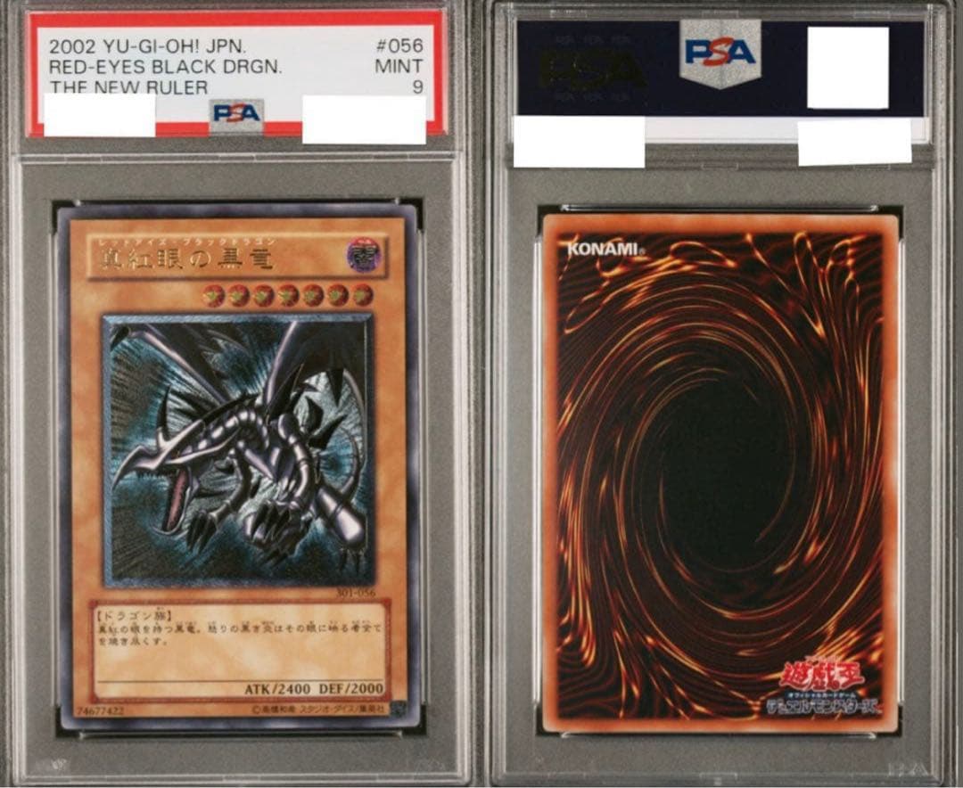 【PSA9】真紅眼の黒竜レッドアイズブラックドラゴン　レリーフ