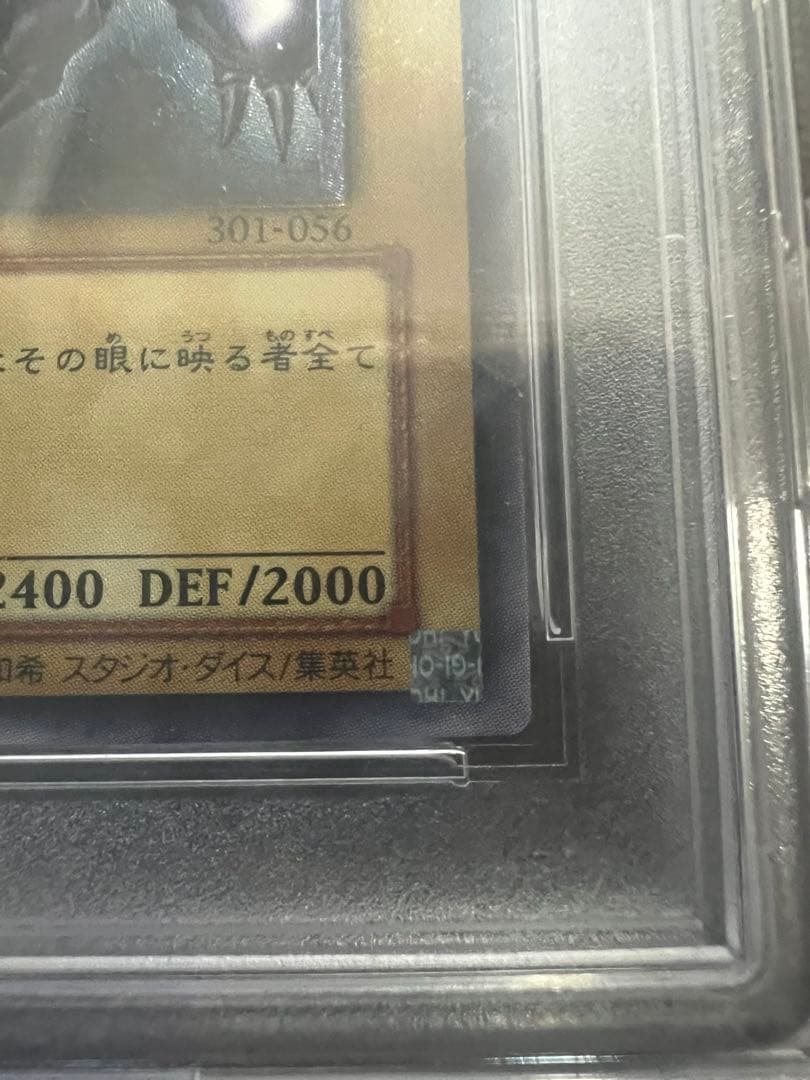 【PSA9】真紅眼の黒竜レッドアイズブラックドラゴン　レリーフ