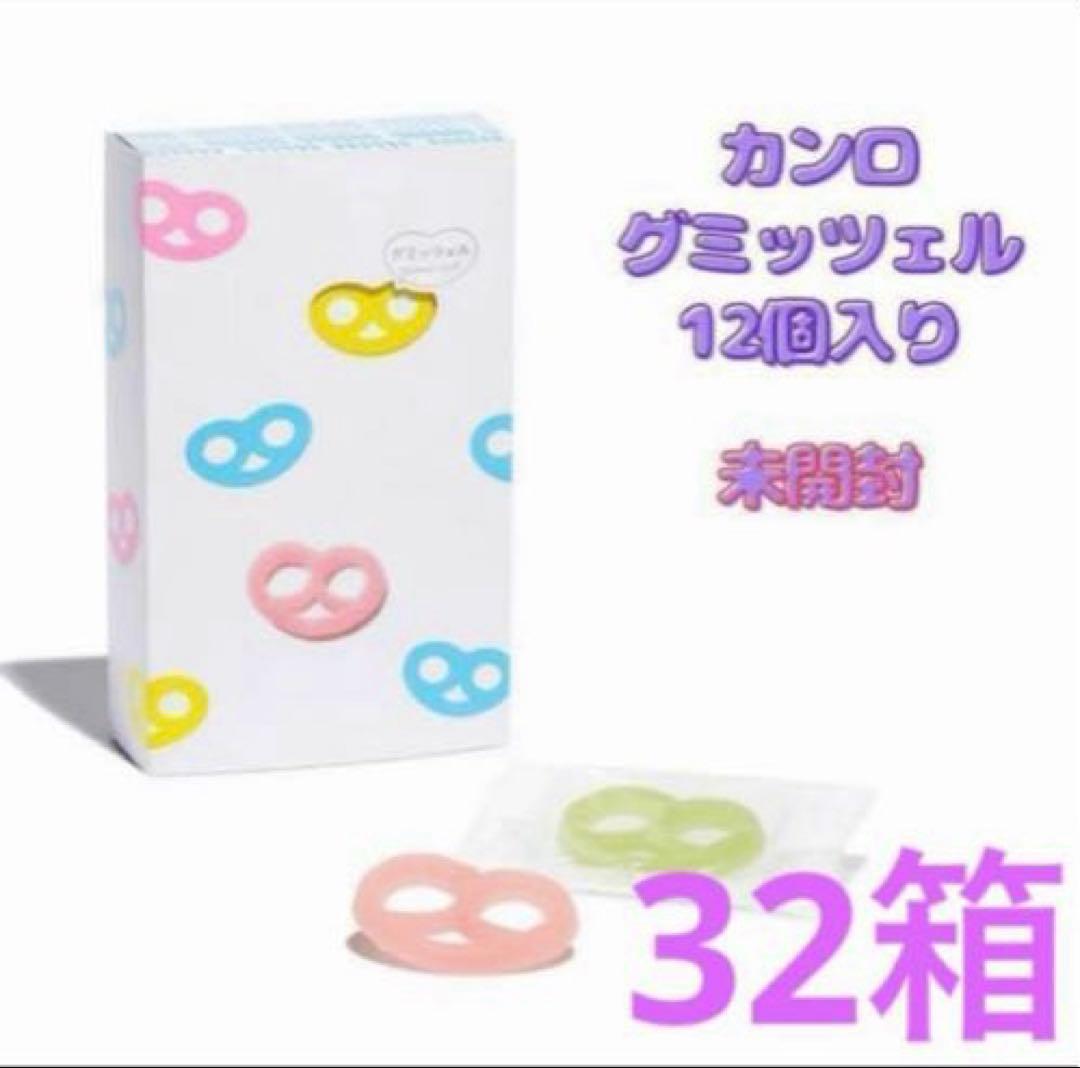 グミッツェル ヒトツブカンロ 12個入 32箱 箱付き 未開封　ASMR ②