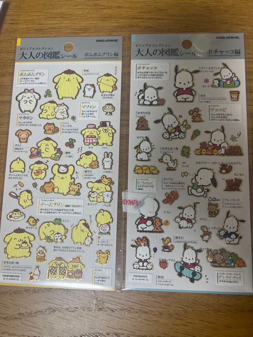 喫茶アラモード 大人の図鑑　のんたん　セット