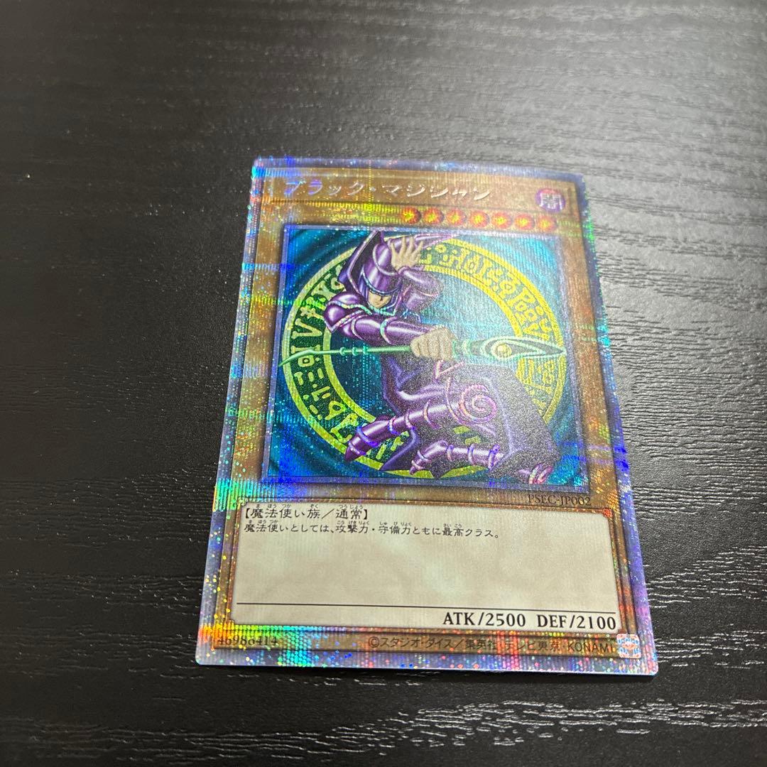 遊戯王　ブラックマジシャン　プリズマティックシークレットレア1枚
