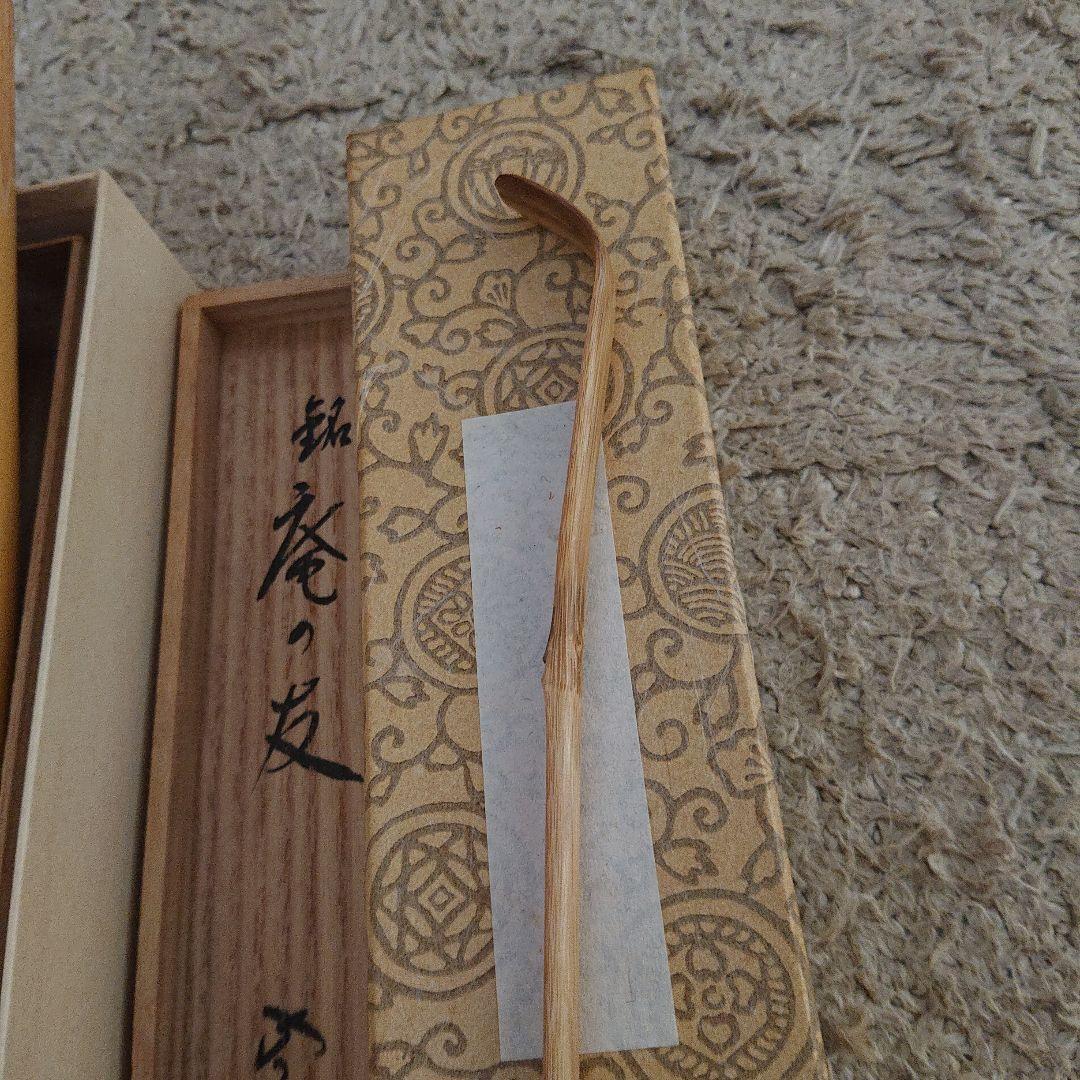 茶杓２本セット