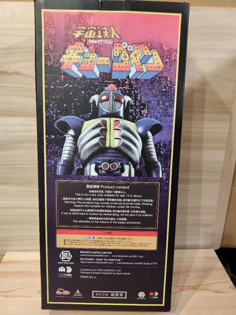 宇宙鉄人キョーダイン グランゼル　限定版 フィギュア 約60cm