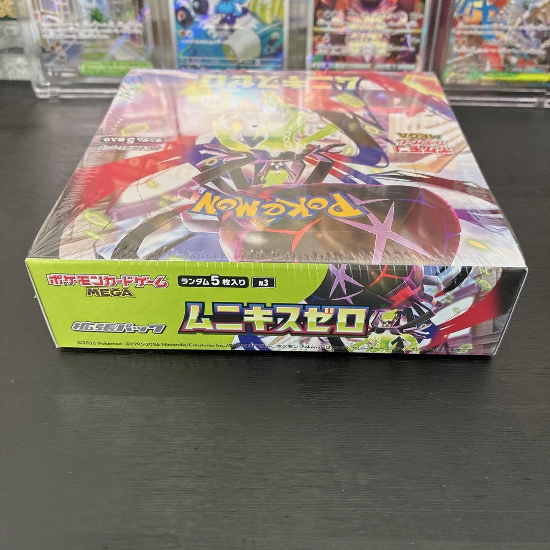 【本日発送】ムニキスゼロ　新品box シュリンク付き　GEO当選品