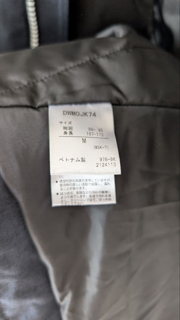 スキーウェア/SIO JACKET 60/DWMOJK74/デザント/Mサイズ