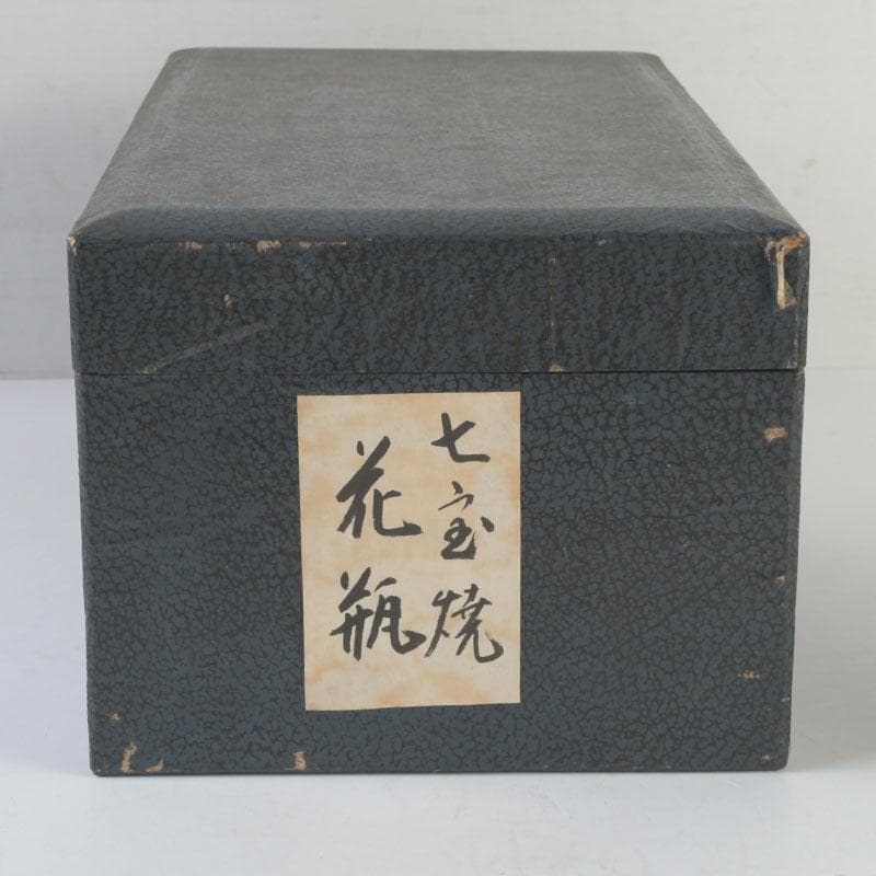 七宝焼　黄釉　花鳥文　花瓶　唐木台・箱付　D　9821