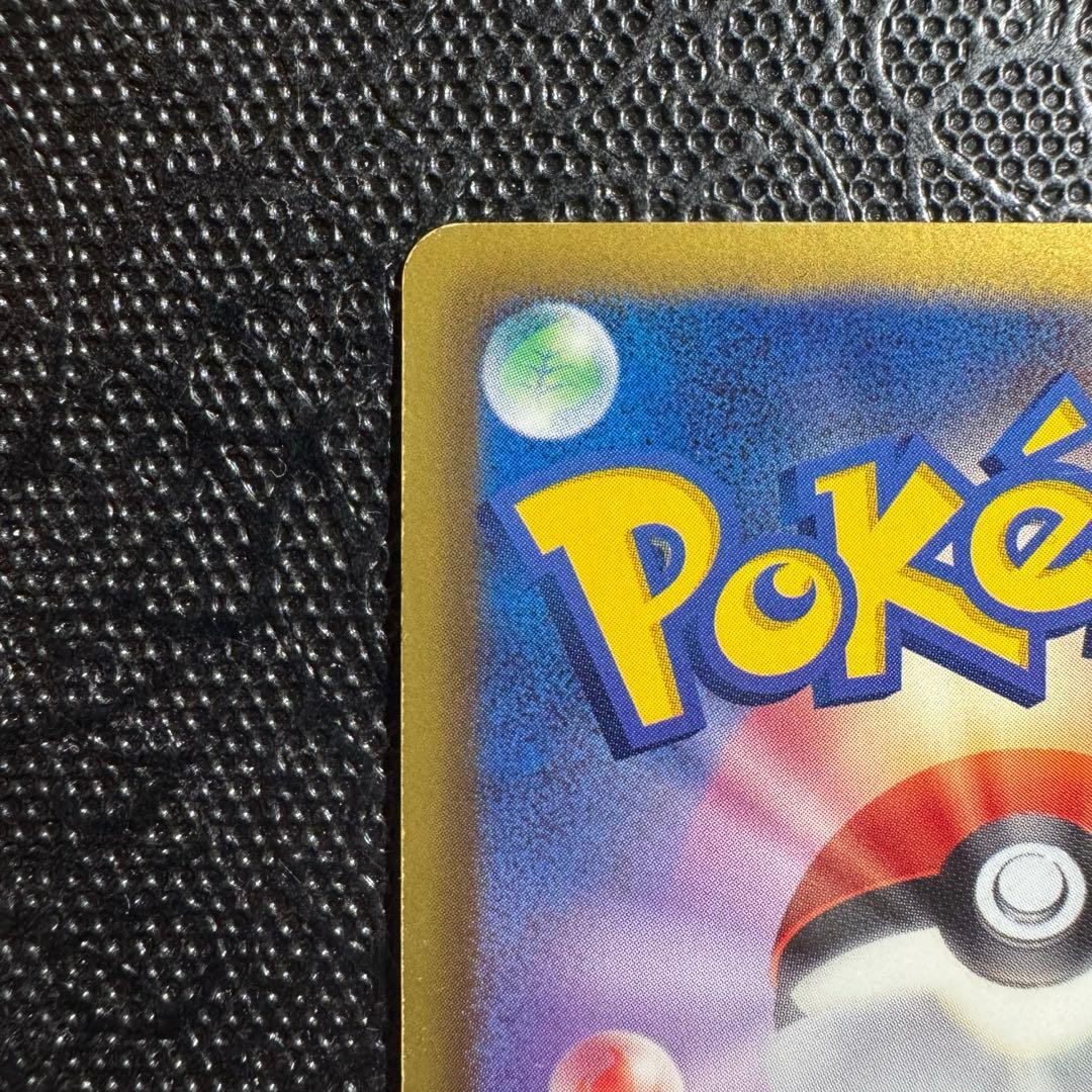 ピカチュウ U (007/020) SC ポケキュン シャイニーコレクション