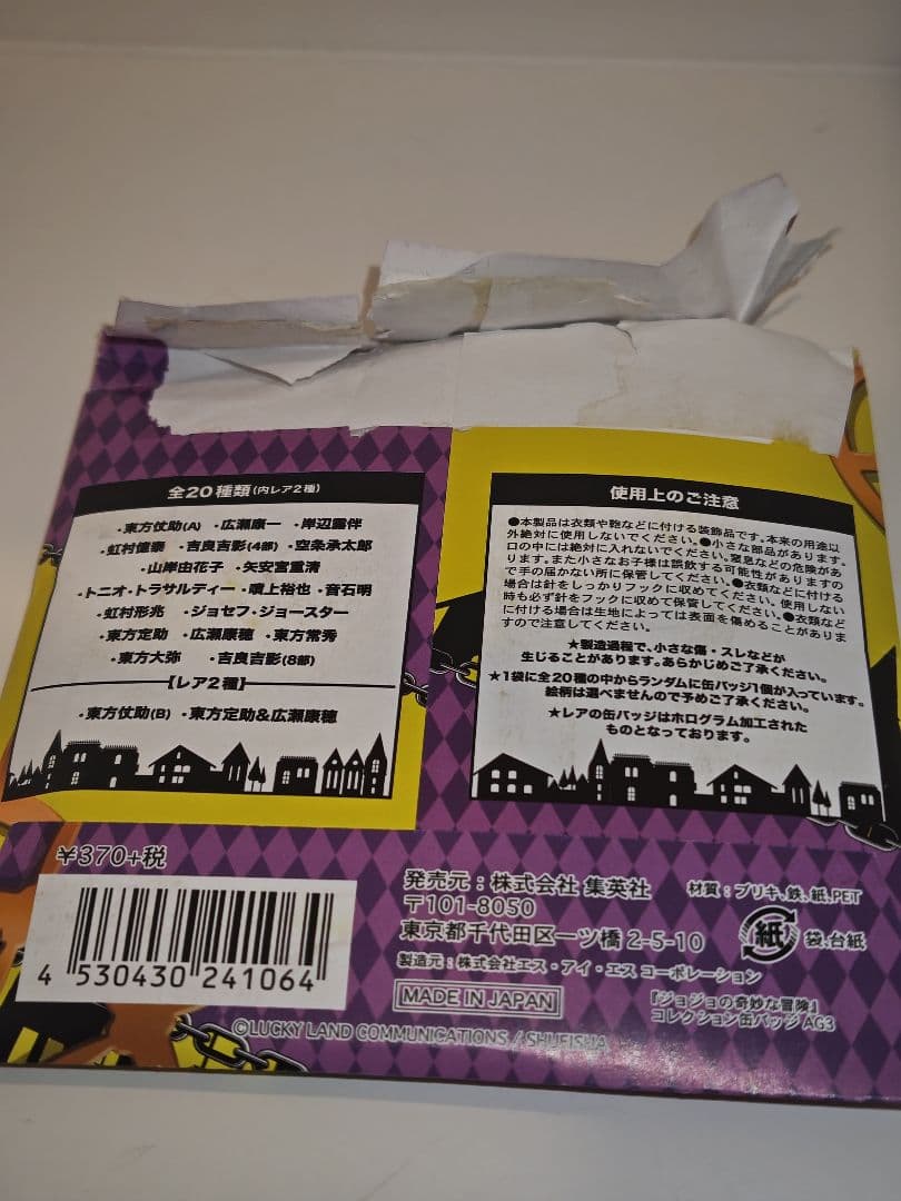 ジョジョ展　ランダム 缶バッジ 東方定助 広瀬康穂 ホログラム レア