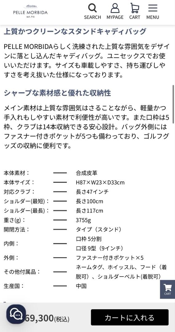 未使用品ぺッレモルビダ　スタンドキャディバッグ　pellemorbidaベージュ