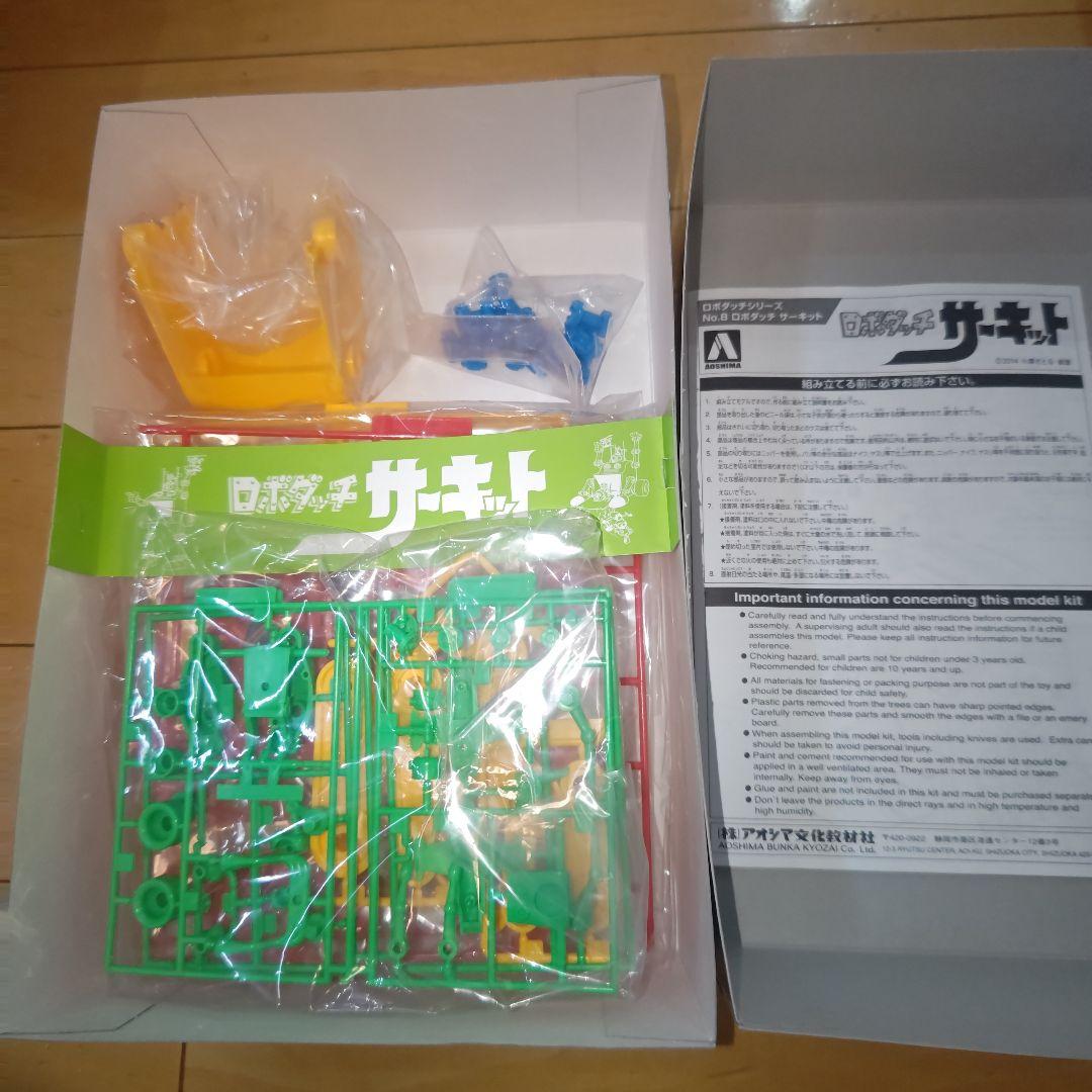 ロボダッチ サーキット 復刻版