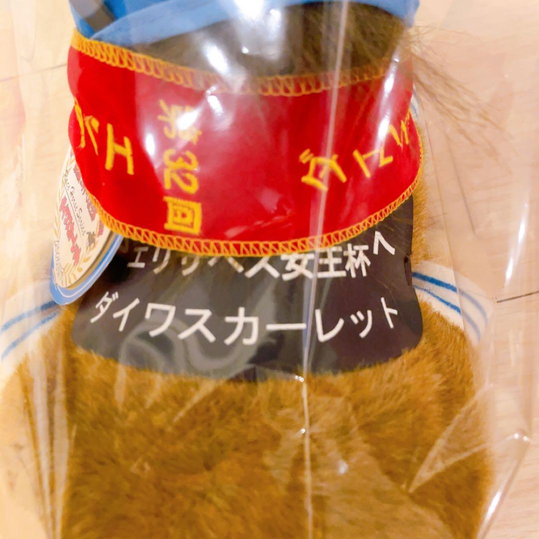 競馬ぬいぐるみ　エリザベス女王杯　ダイワスカーレット　AVANTI
