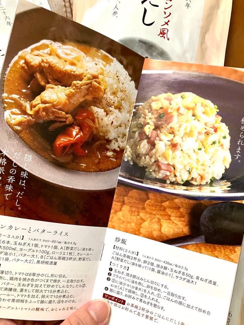 お得！茅乃舎　野菜だし　あごだし　全6個セット！基本の料理本付き☆