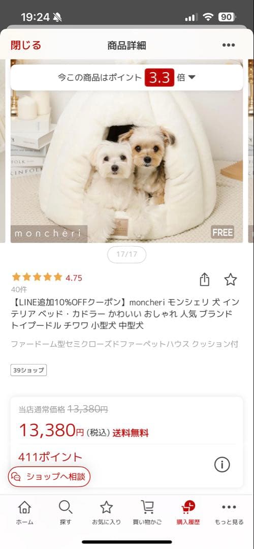 モンシェリ　ファードーム型セミクローズドファーペットハウス ペット　ベッド