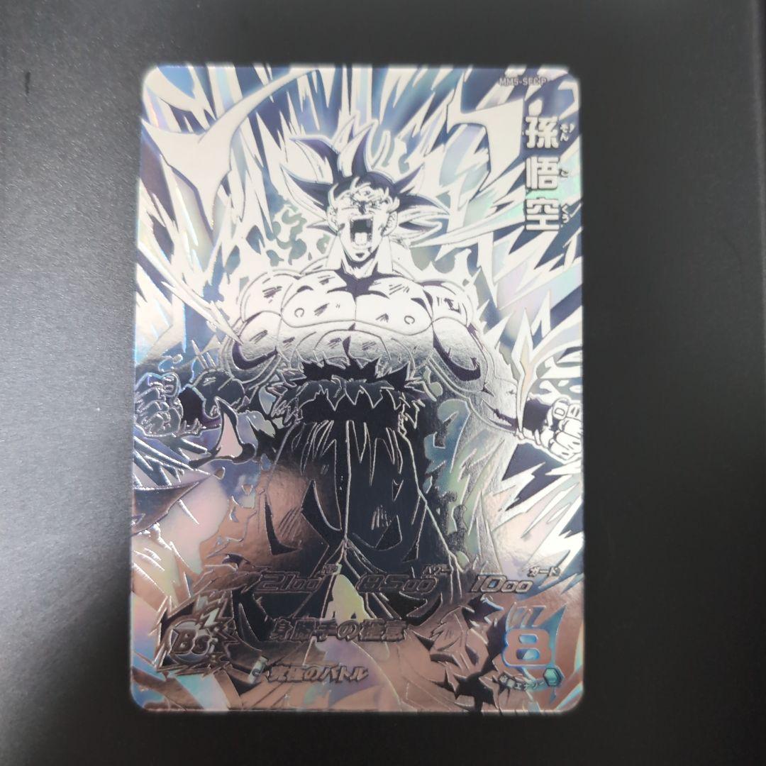 (4)スーパードラゴンボールヒーローズ「孫悟空」mm5-sec-p