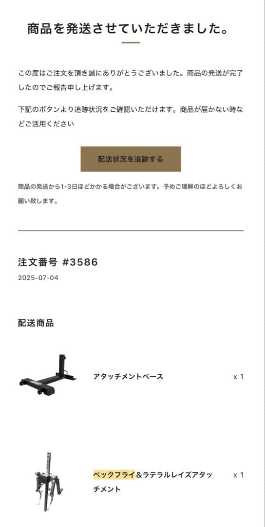 GFCペックフライ&ラテラルレイズ　アタッチメント