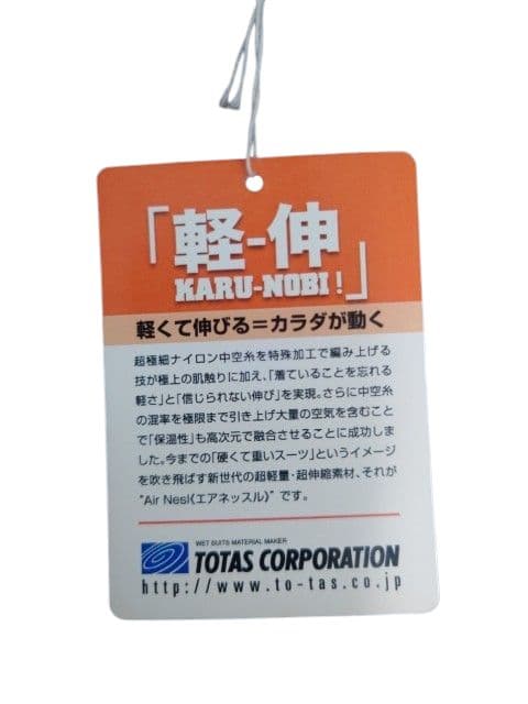 ウェットスーツエアネッスル裏起毛3mm。totascorporation