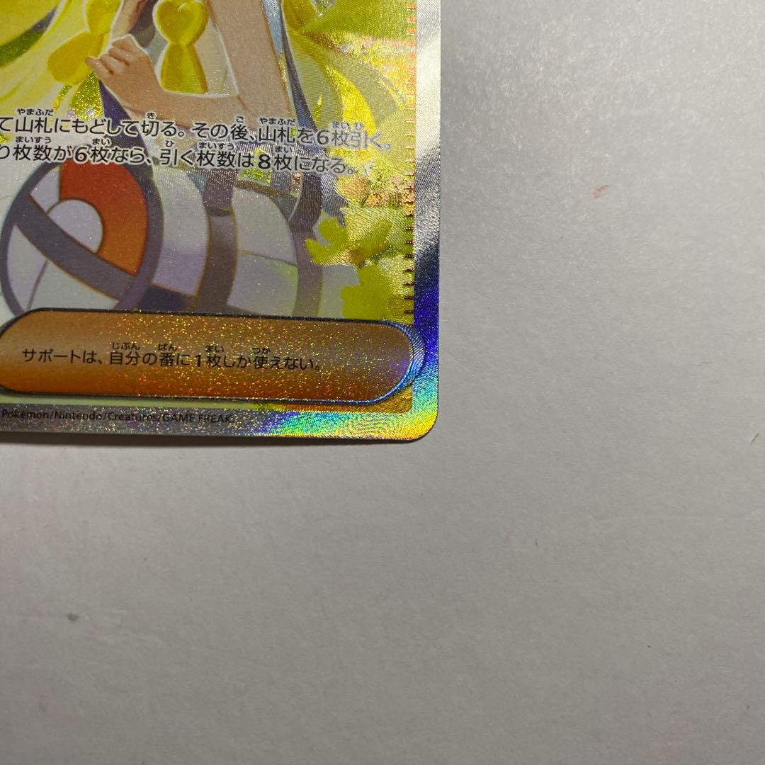 リーリエの決心 SAR メガブレイブ