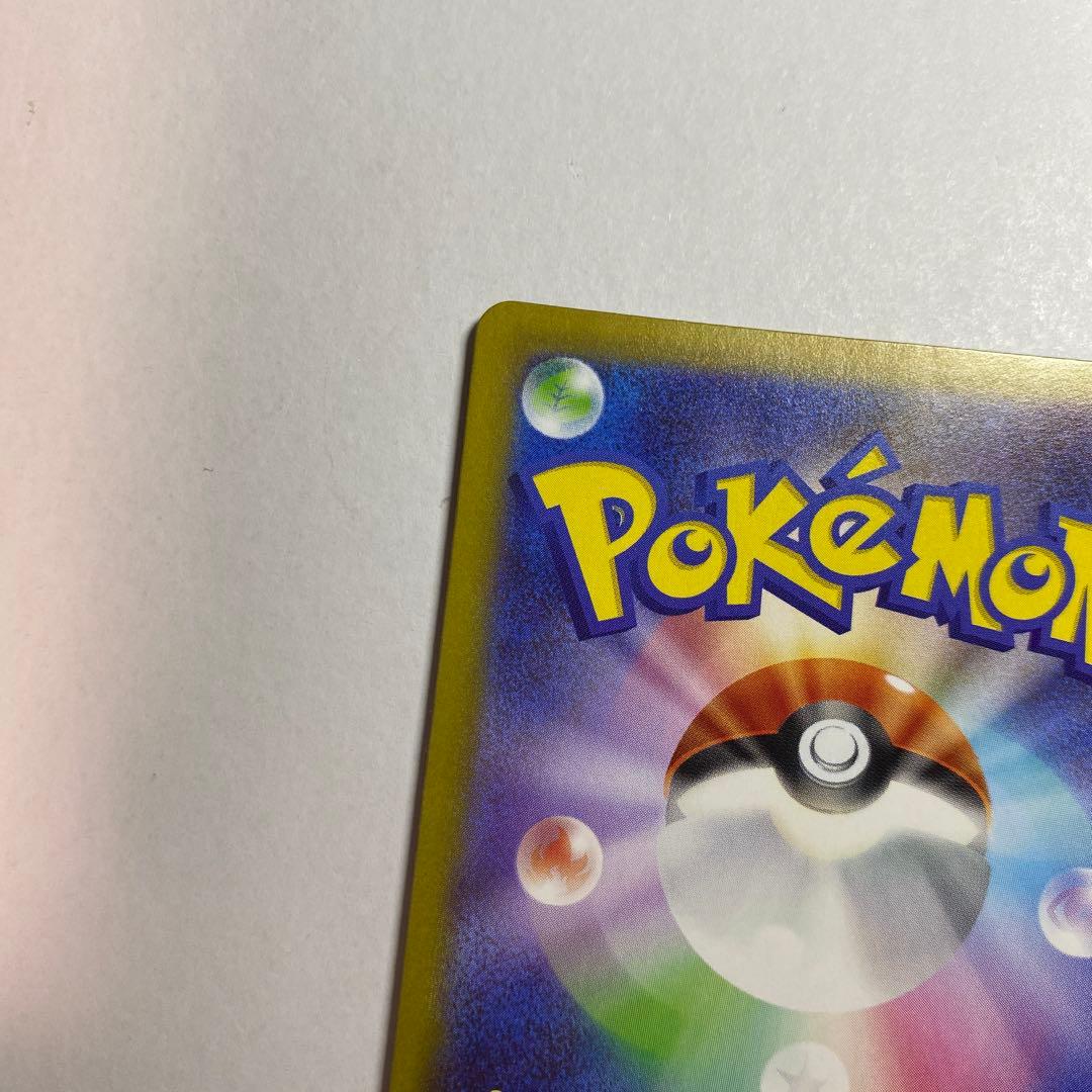 リーリエの決心 SAR メガブレイブ