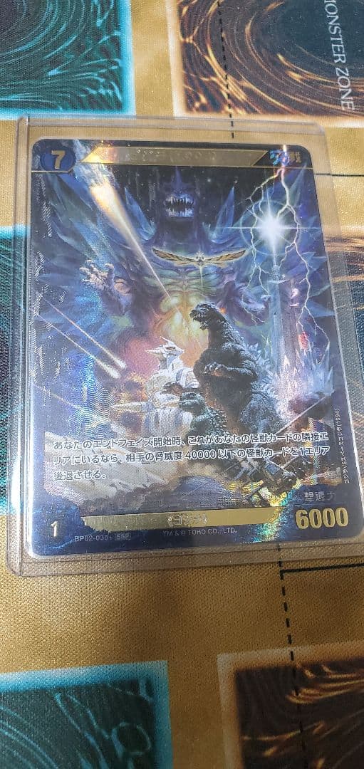 ゴジラカードゲーム ゴジラ（1994）SSP