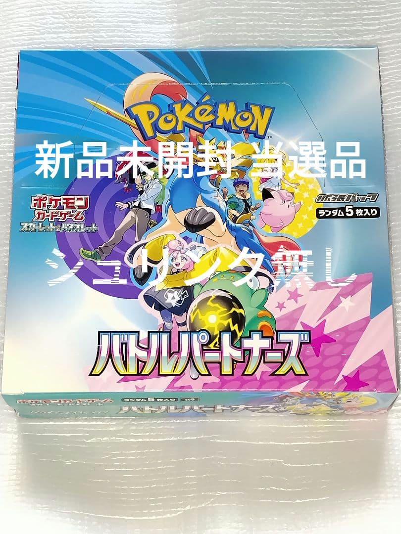 ポケモンカードゲーム メガブレイブ ポケモンセンター+バトル&熱風&ロケット団+