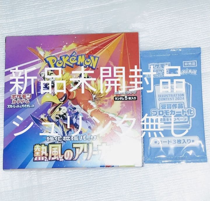 ポケモンカードゲーム メガブレイブ ポケモンセンター+バトル&熱風&ロケット団+