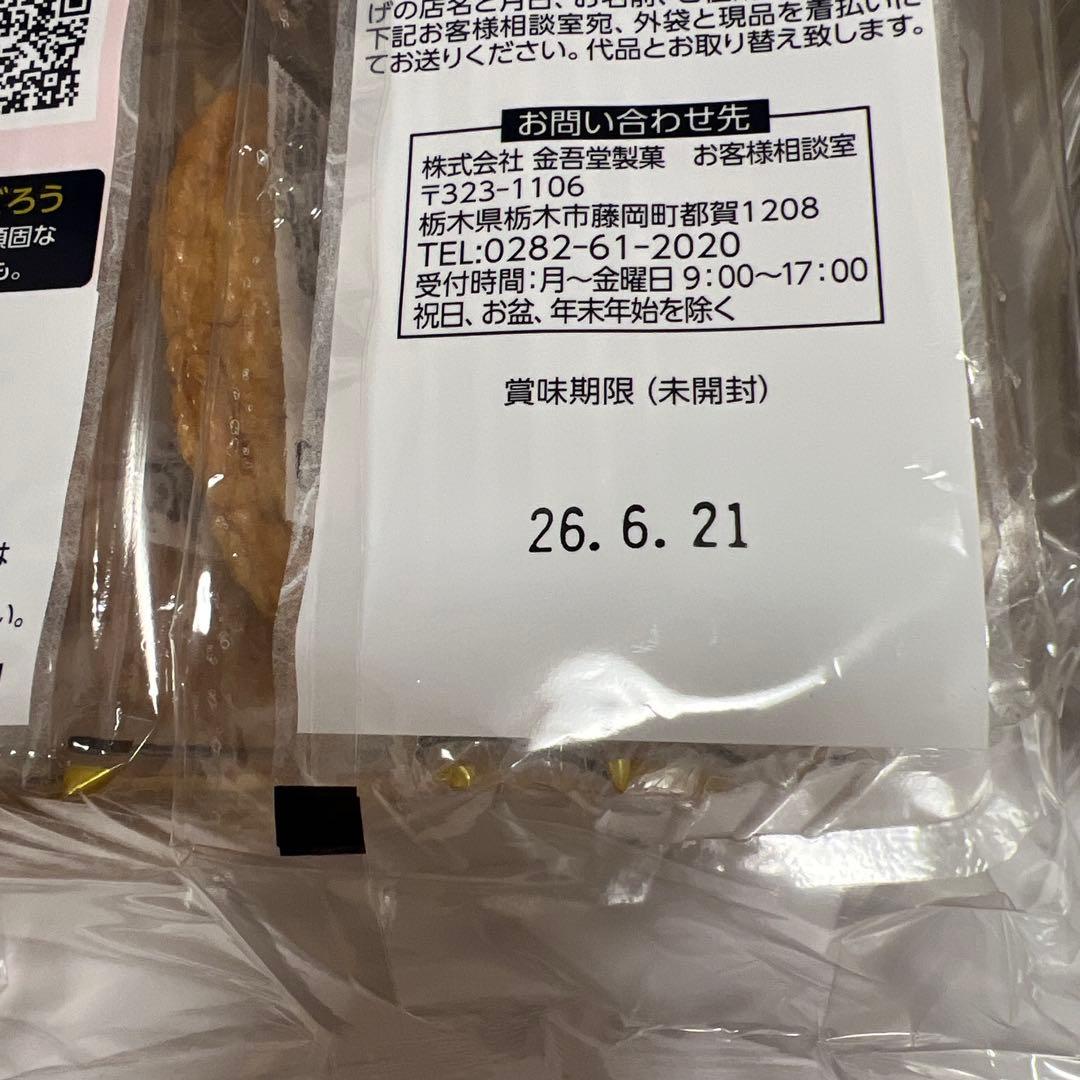 【14000円相当！！】アミューズメント景品・お菓子まとめ売り！！