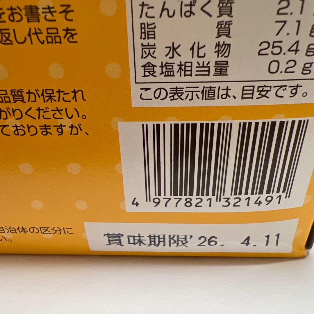 【14000円相当！！】アミューズメント景品・お菓子まとめ売り！！