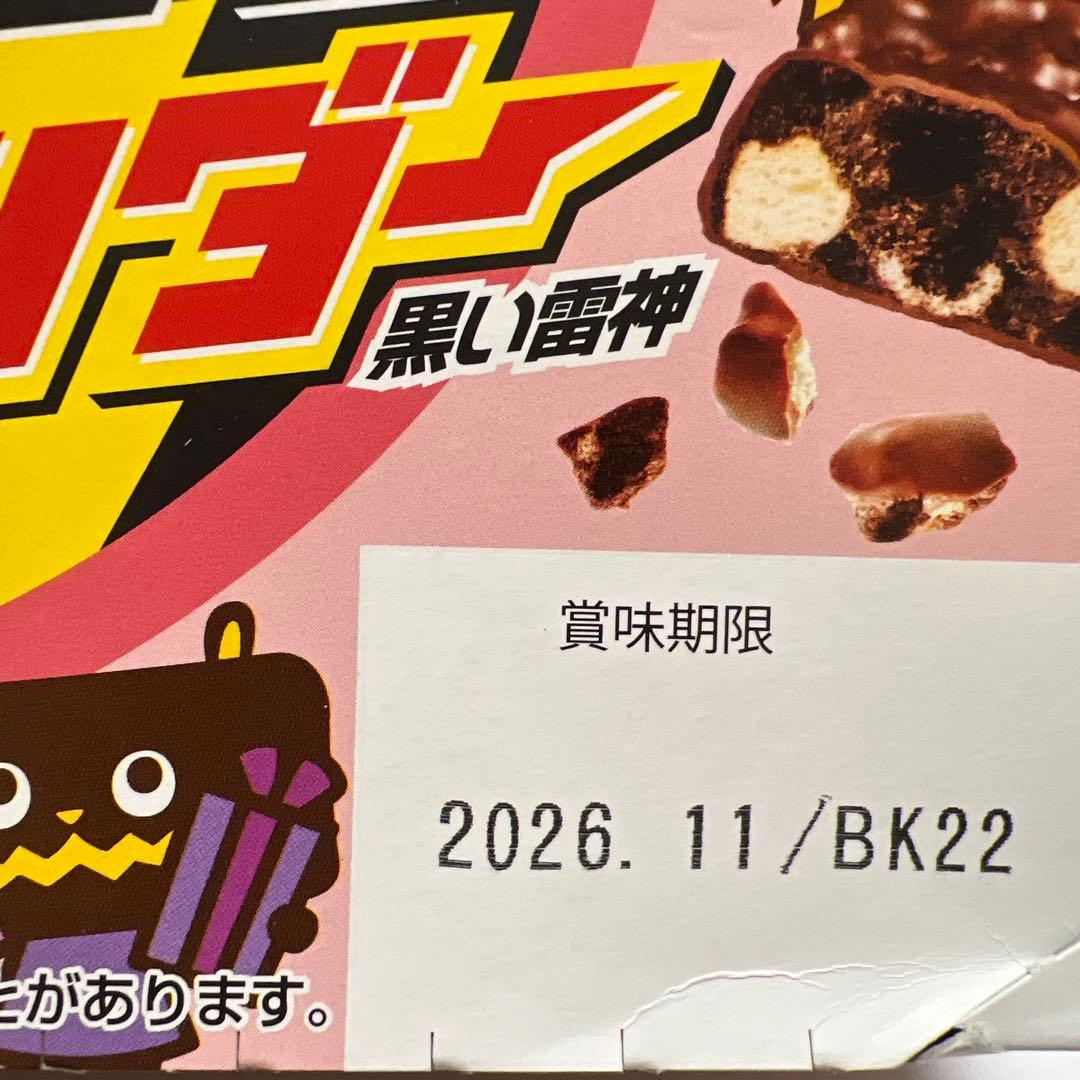 【14000円相当！！】アミューズメント景品・お菓子まとめ売り！！