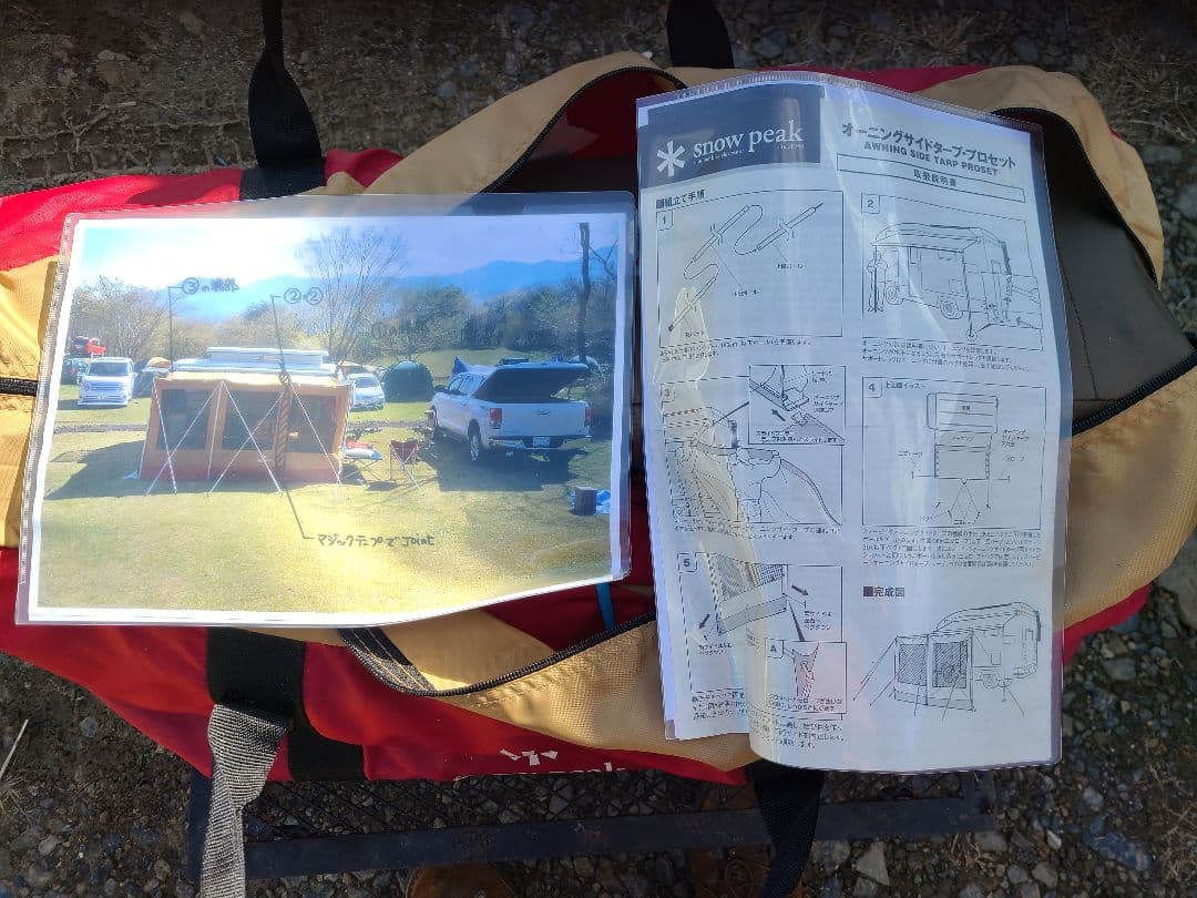  peak オートサイドタープ S (250) Pro セット(廃盤品)