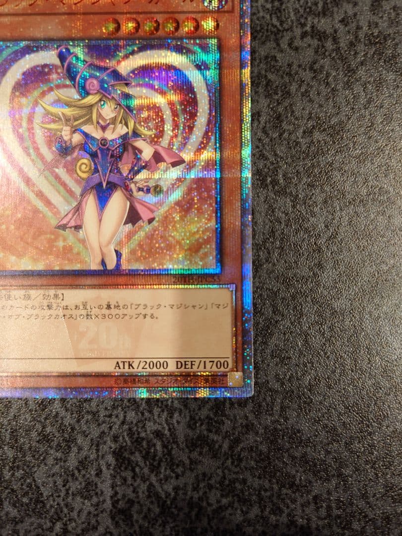 ブラック・マジシャン・ガール20th