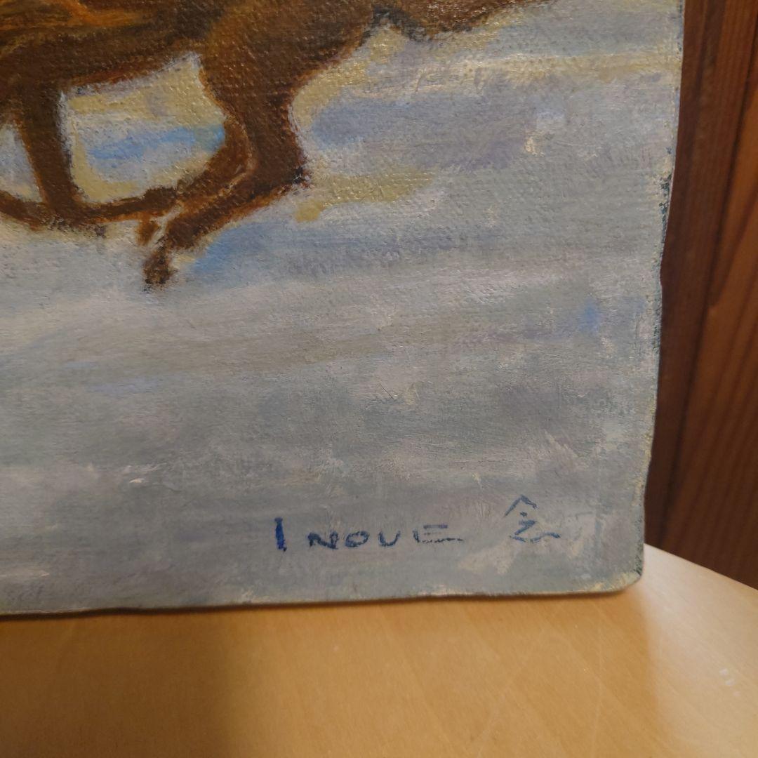 井上念 風景画３枚