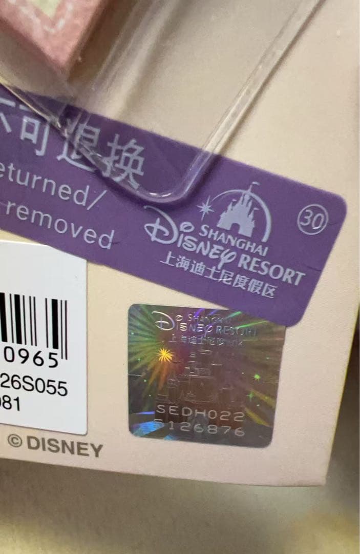 6876 上海ディズニー　リラックス2.0 リーナベル　ぬいぐるみSS