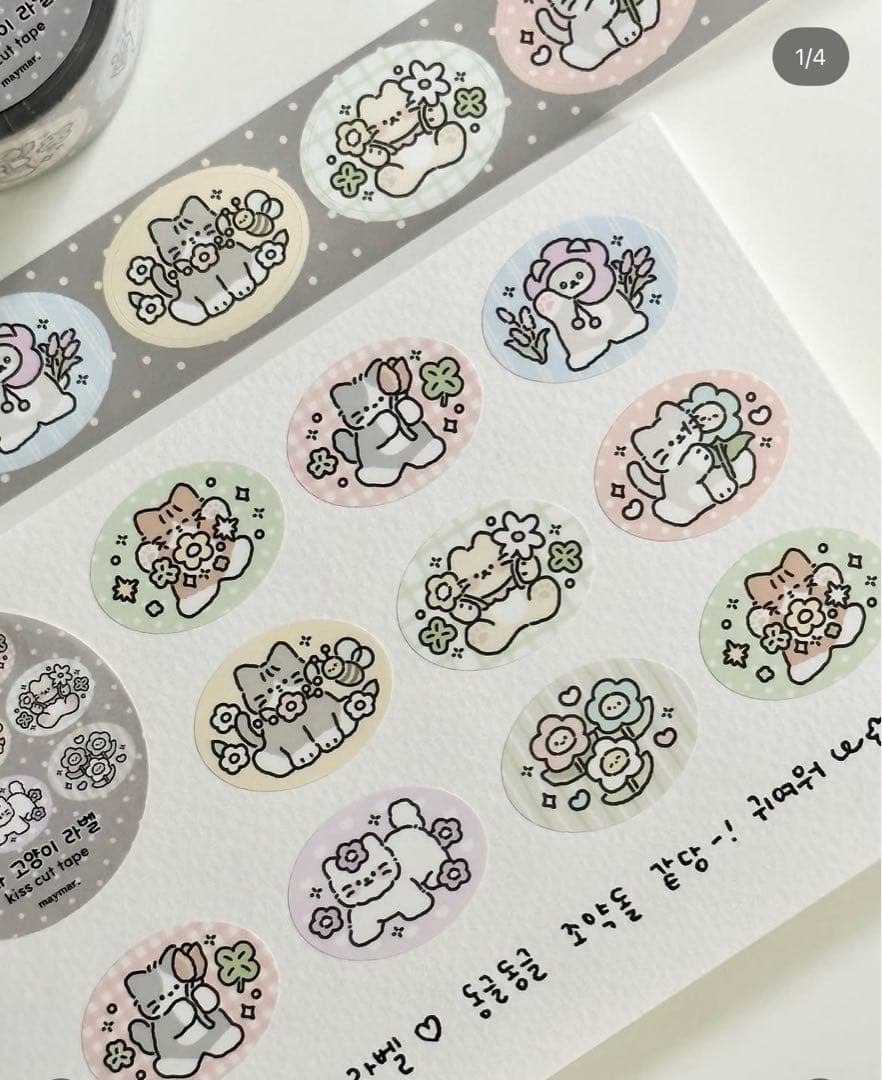 韓国作家様 キスカットテープ 切り売り⑤