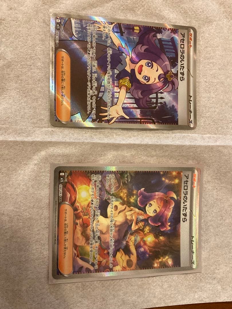 コレクター　アセロラセット