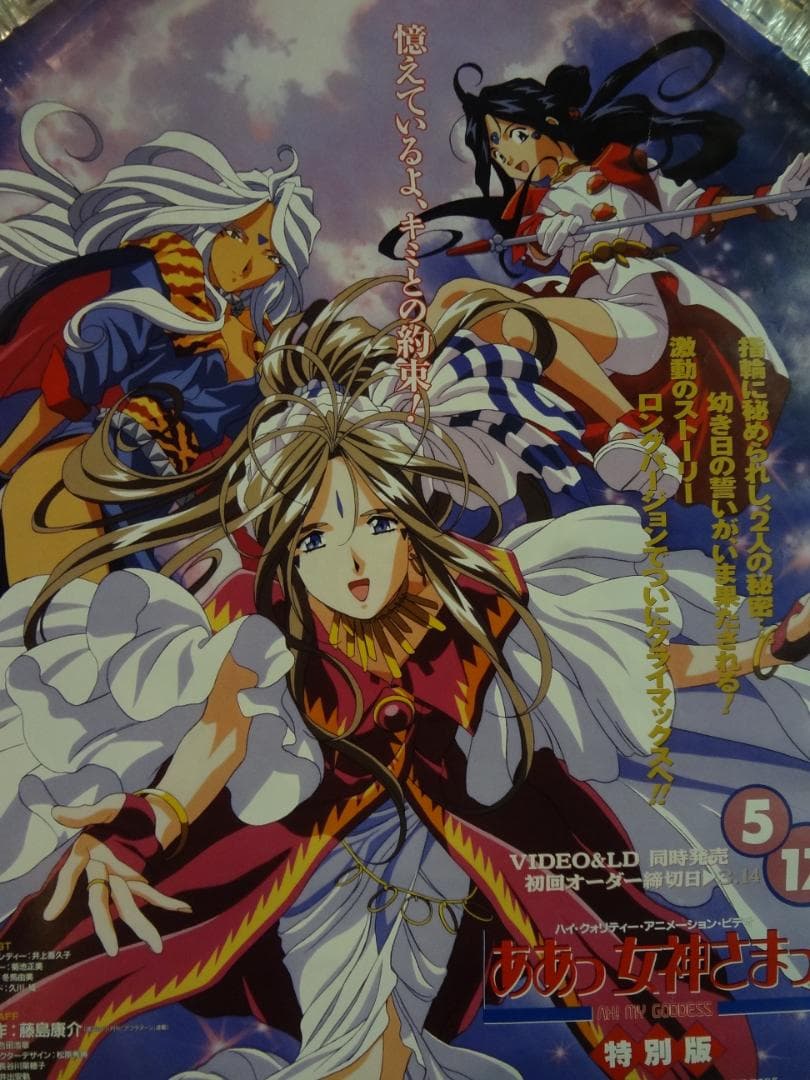 アニメ・ゲーム関連ポスター２００本セット●入手困難非売品ポスター