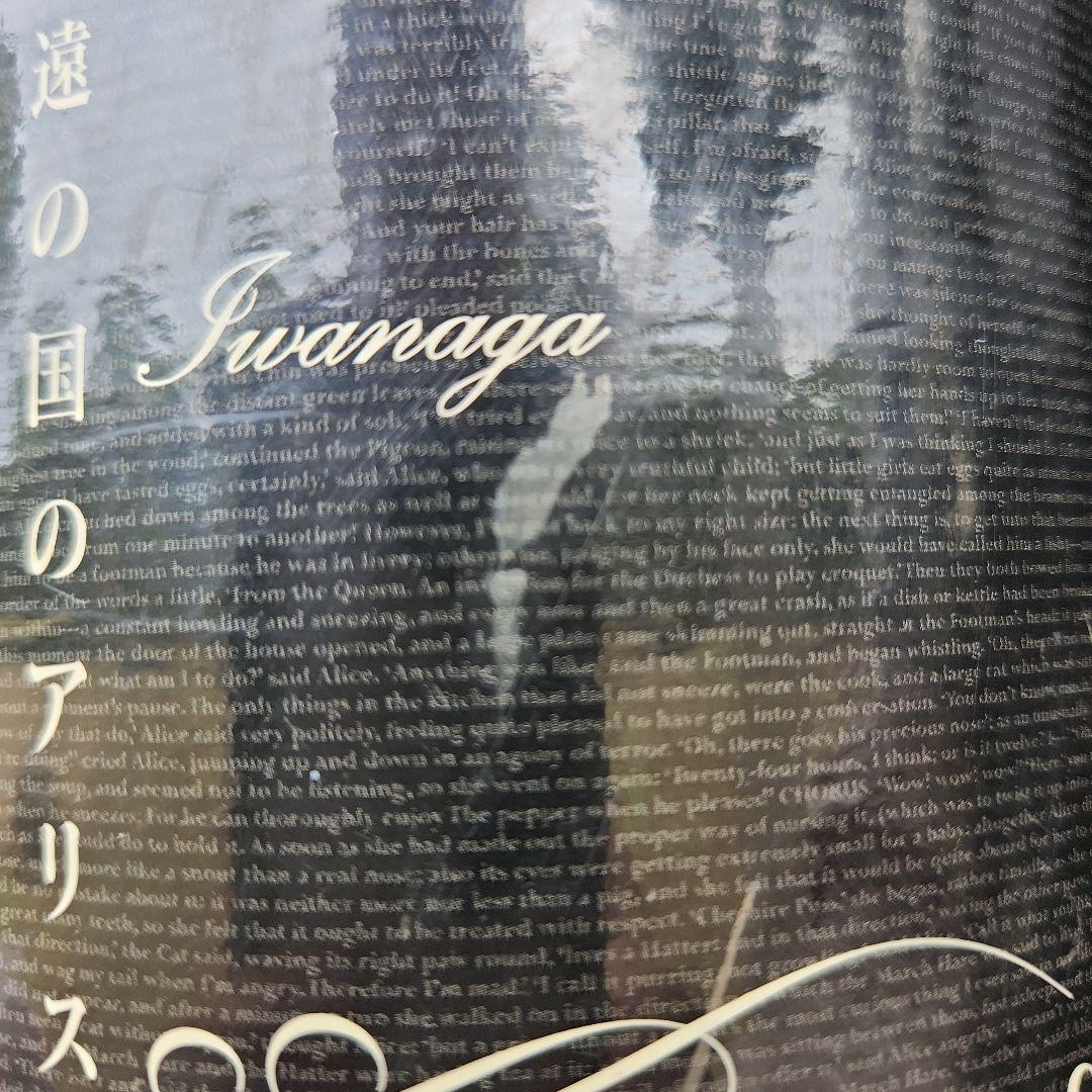 植物少女園 永遠の国のアリス　コールドキャスト完成品　原型 石長櫻子