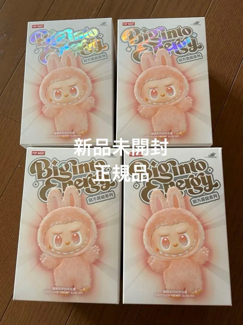 Big into Energy 4個