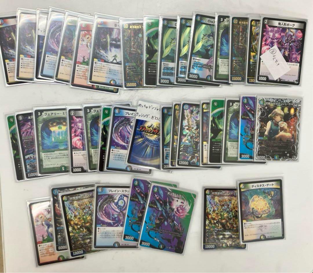 5cバラモルド、5cザーディクリカ、ジウォッチ、5c蒼龍等デュエマ、まとめ売り