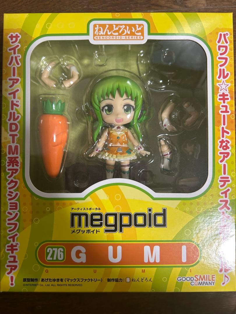 ねんどろいど　GUMI