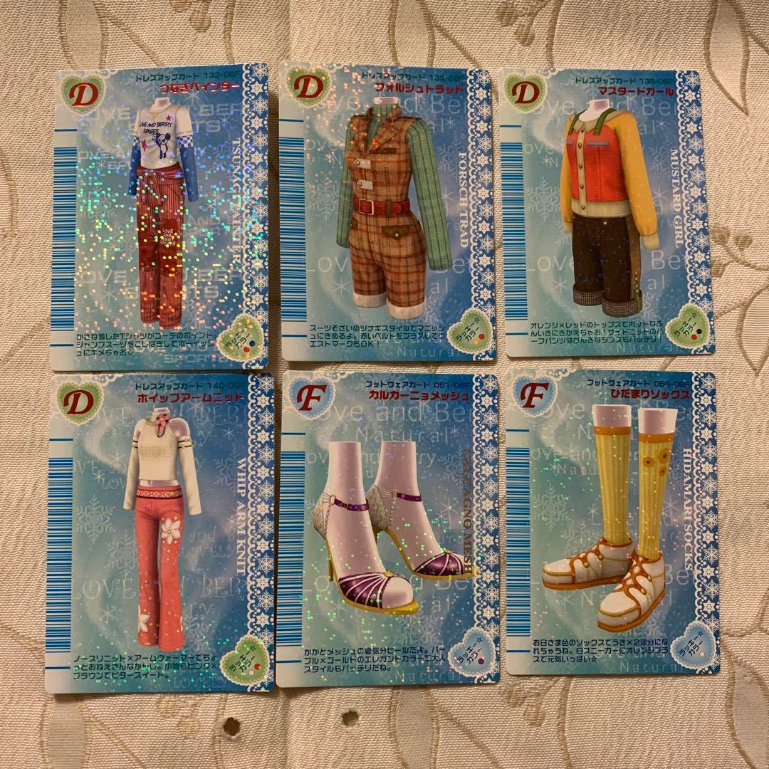 よるのラブandベリーカード