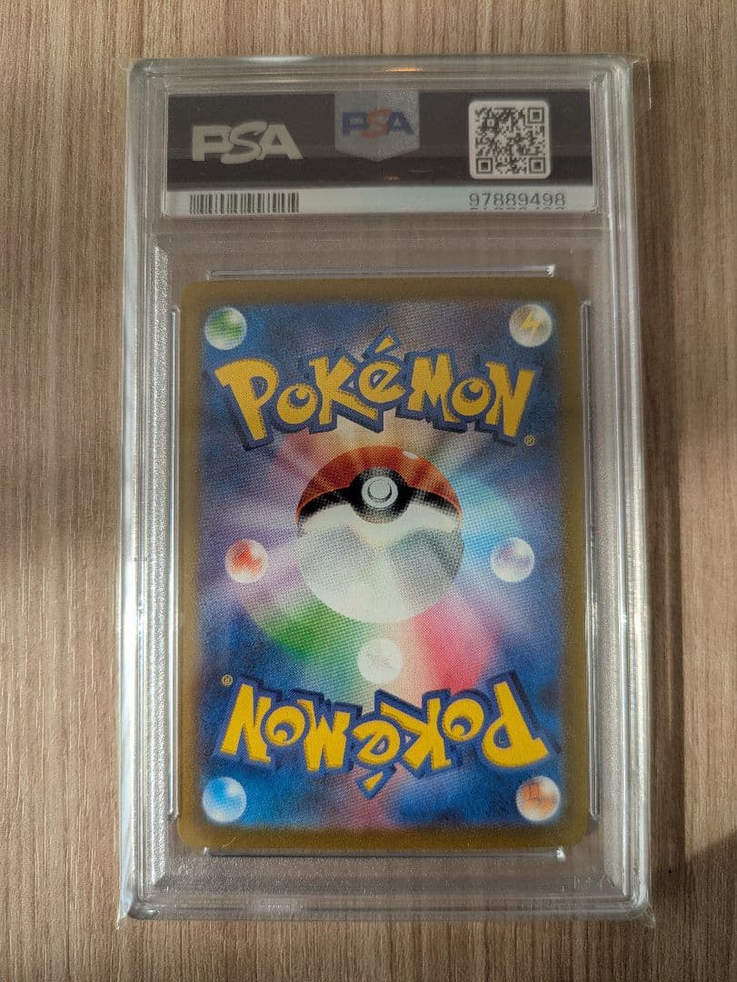 最安値！　PSA10　リザードンex SAR SV2a