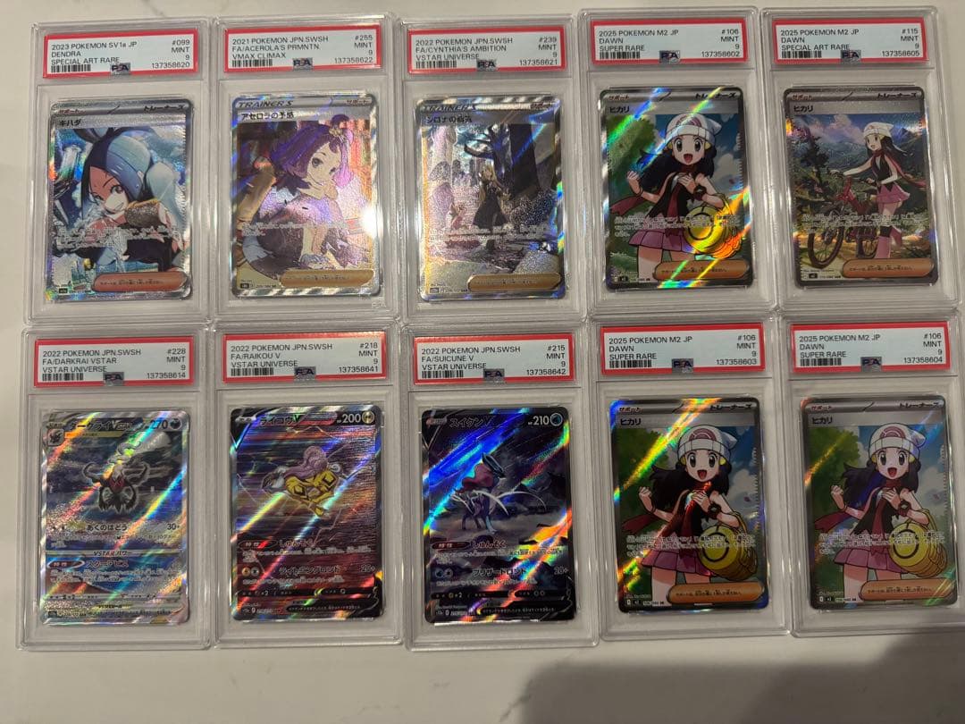 PSA9 鑑定品 お得 まとめ売り 10枚 セット 福袋