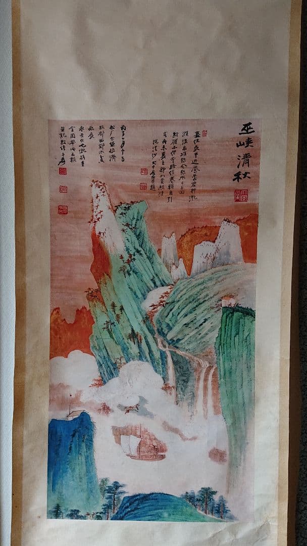中国美術，張大千，肉箪。山水画。