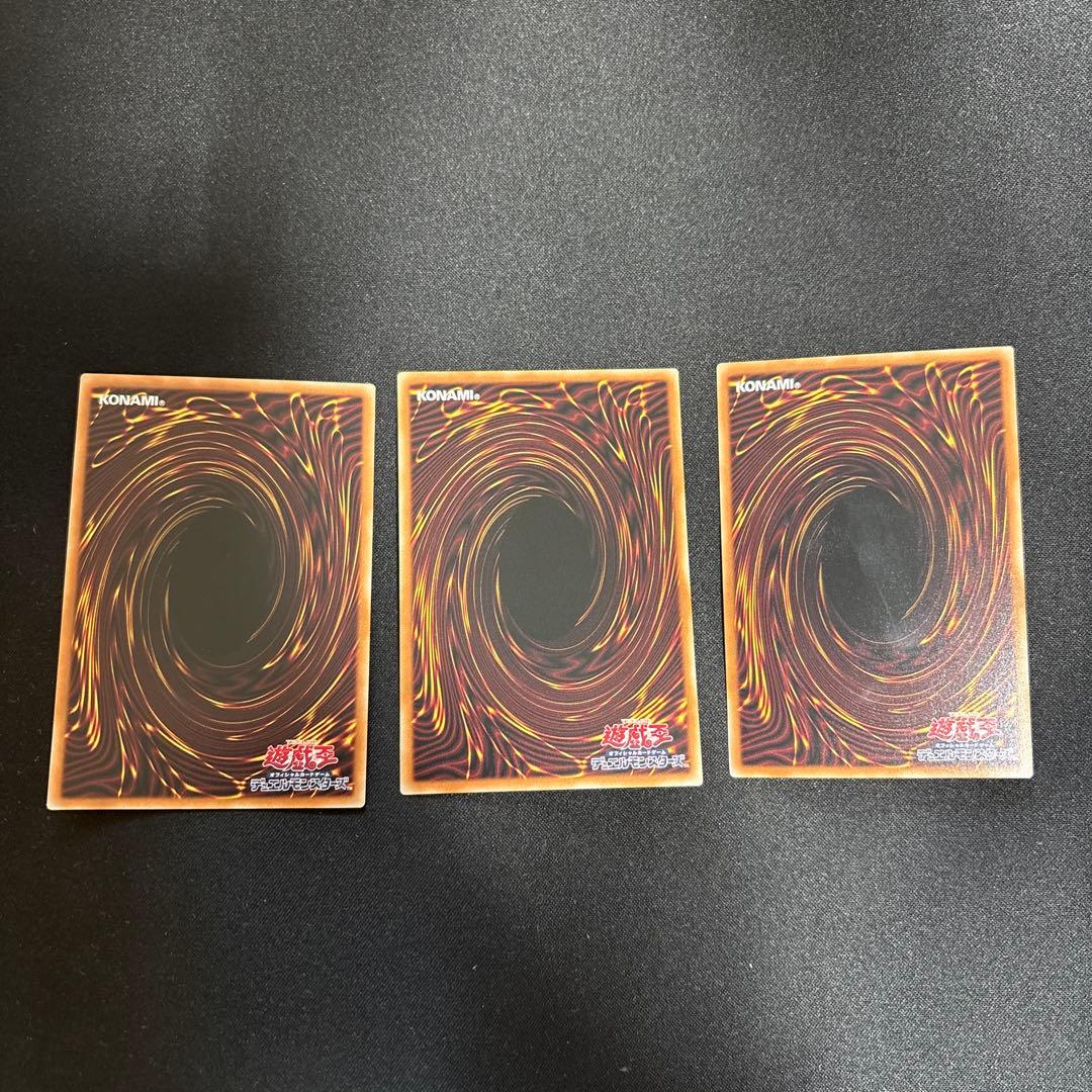 調和ノ天救竜 ハルモニア レリーフ 3枚セット 遊戯王