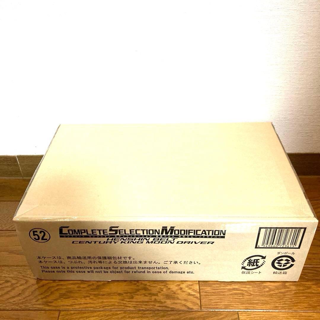 CSM 世紀王ムーンドライバー シャドームーン 中村倫也 SHF 真骨彫 月 石